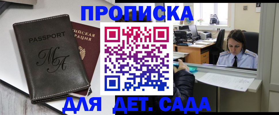 прописка для работы в Губкинском