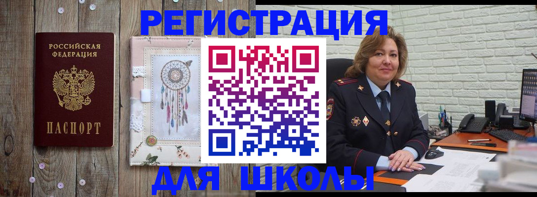 временная регистрация купить в Губкинском
